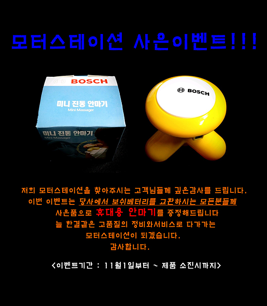 모터스테이션 이미지